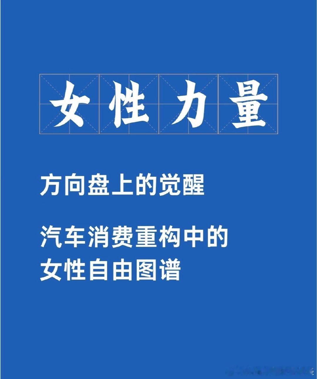 当一款车女性用户占比多意味着什么 （