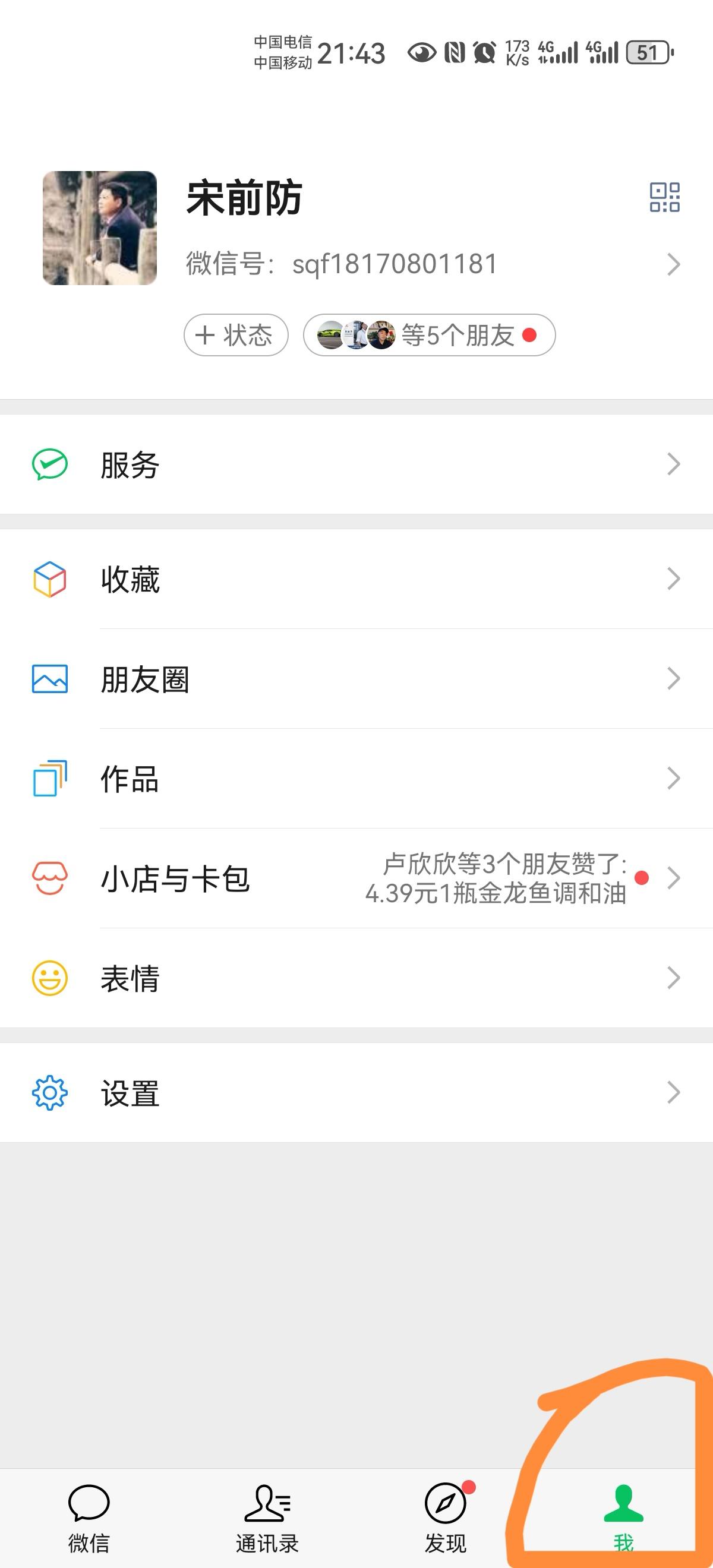 手机卡了，原因是啥？可能手机背后藏着猫腻。
也许只要你动动手指，一切问题，都迎刃