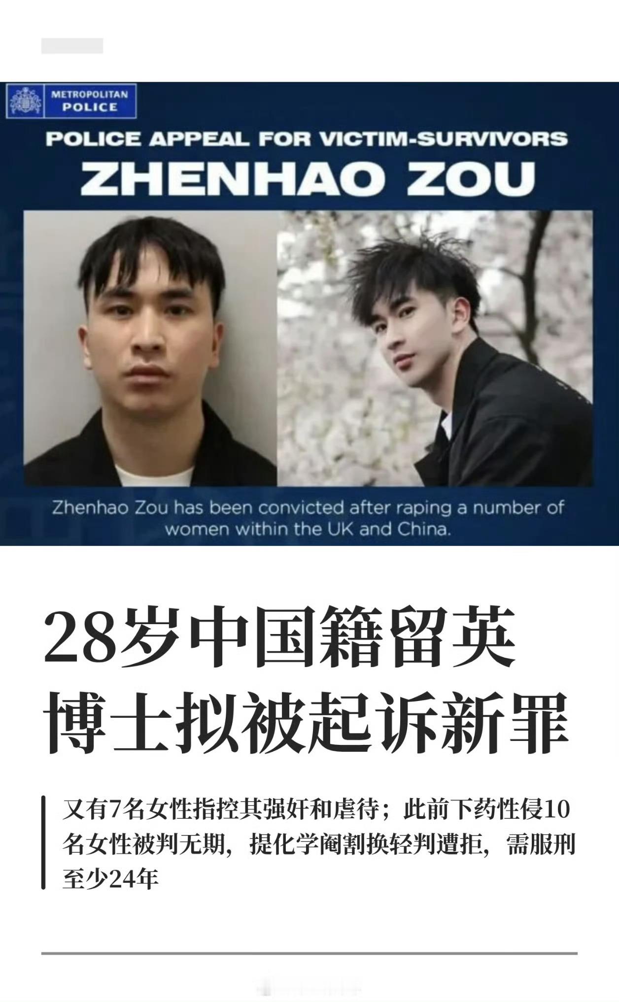 性侵10人博士生被指另强奸虐待7人28岁的博士，本该未来都是坦途，结果却是个禽兽