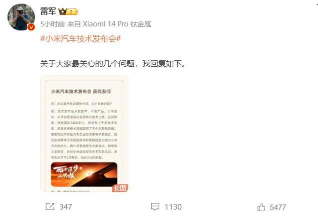 这可能是3小时的超长发布会，请准备好纸尿裤，否则真的顶不住。雷军将亲自主持12月