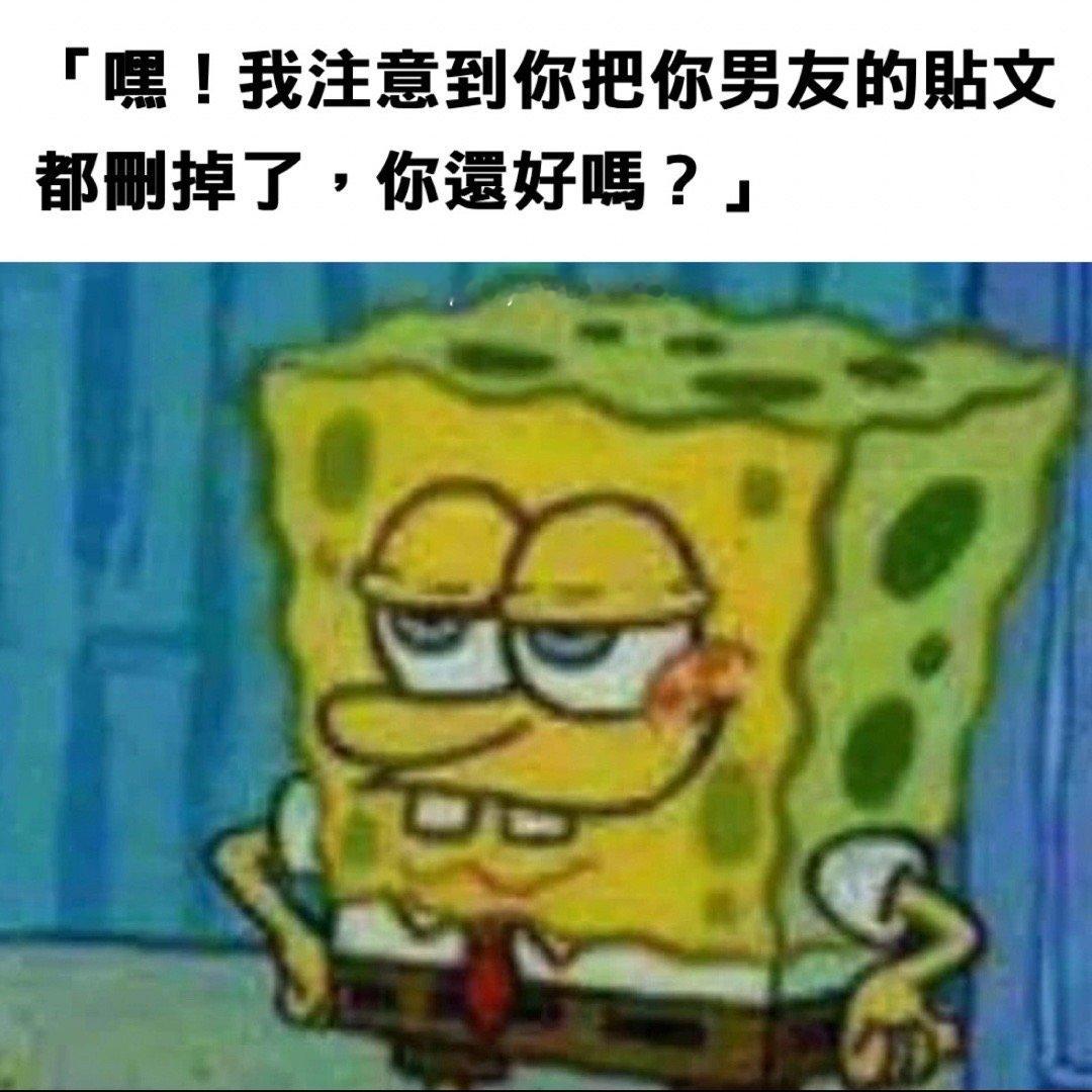 心怀鬼胎#meme# ​​​