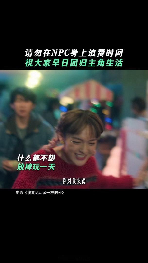 王源文淇新片演我内耗时的嘴替当代年轻人看完两朵云精神状态 电影里阿志和小一就像两