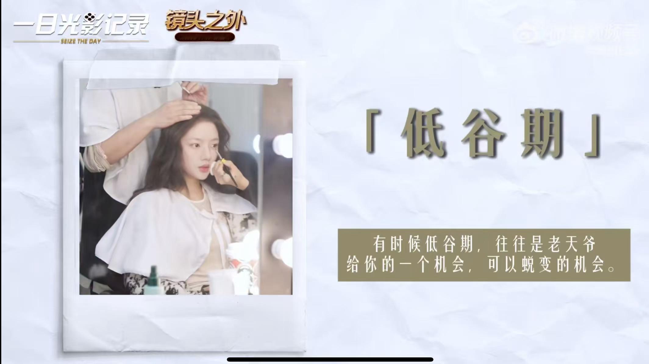 任敏说走出低谷期的方式是自洽任敏说2024年是她快乐和痛苦并存的一年，在面对低谷