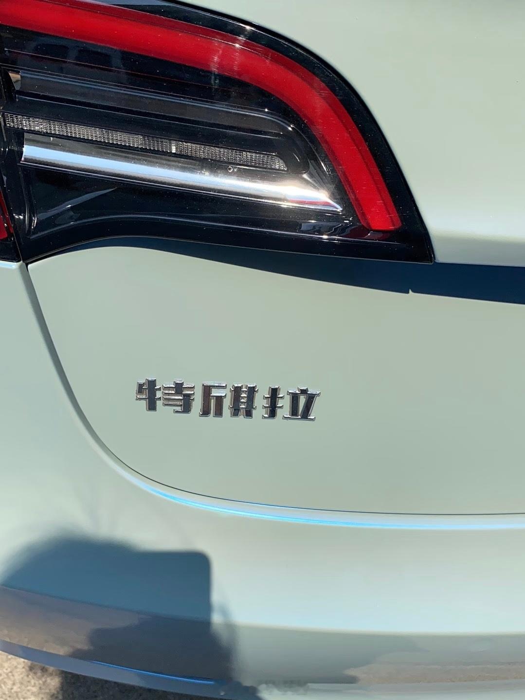 但凡贴膜师傅用点心车主也不会这么被扎心[允悲] ​​​