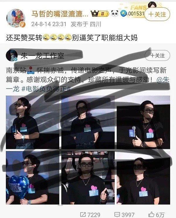 朱一龙这是怎么了？怎么又开始招了一波黑粉 ​​​
