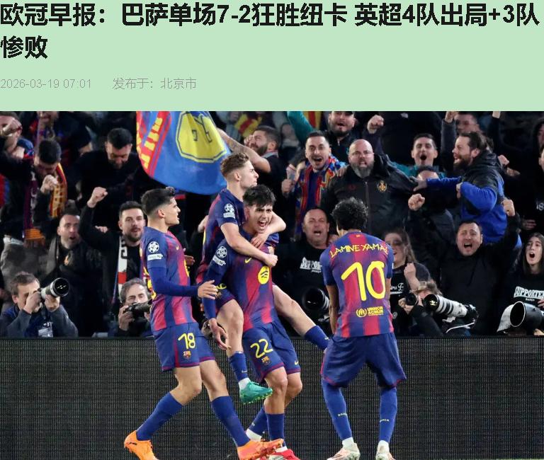 七球血洗纽卡，全网喊着青春风暴来了？我偏要泼盆冷水——这不是什么昙花一现的荷尔蒙