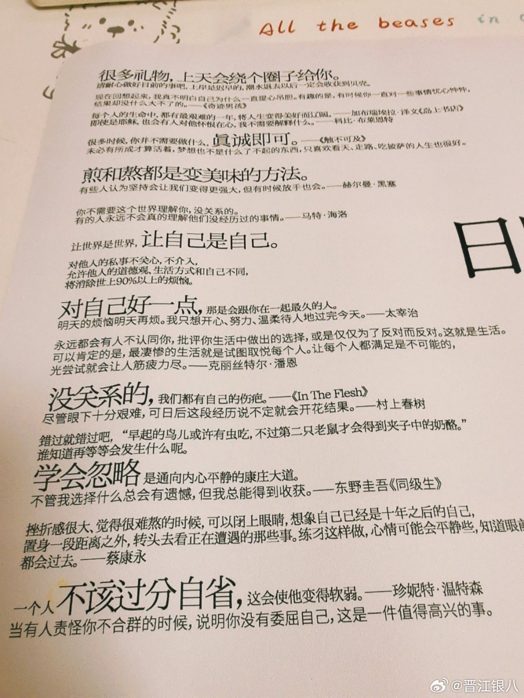 几个月前，收到寄来的鼠标垫。当时不以为意，因为我那会儿真的一点也不想碰鼠标！！现