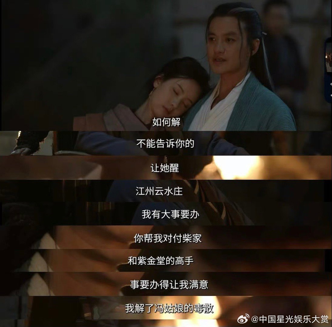 冯衡：专业受伤；黄药师：专业售后别的武侠剧是英雄救美，这剧是“神医救妻”。黄药师