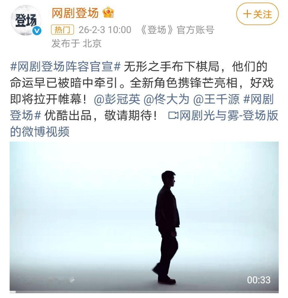 华森粉丝消消气吧 冠英叔连佟大为王千源都照压不误