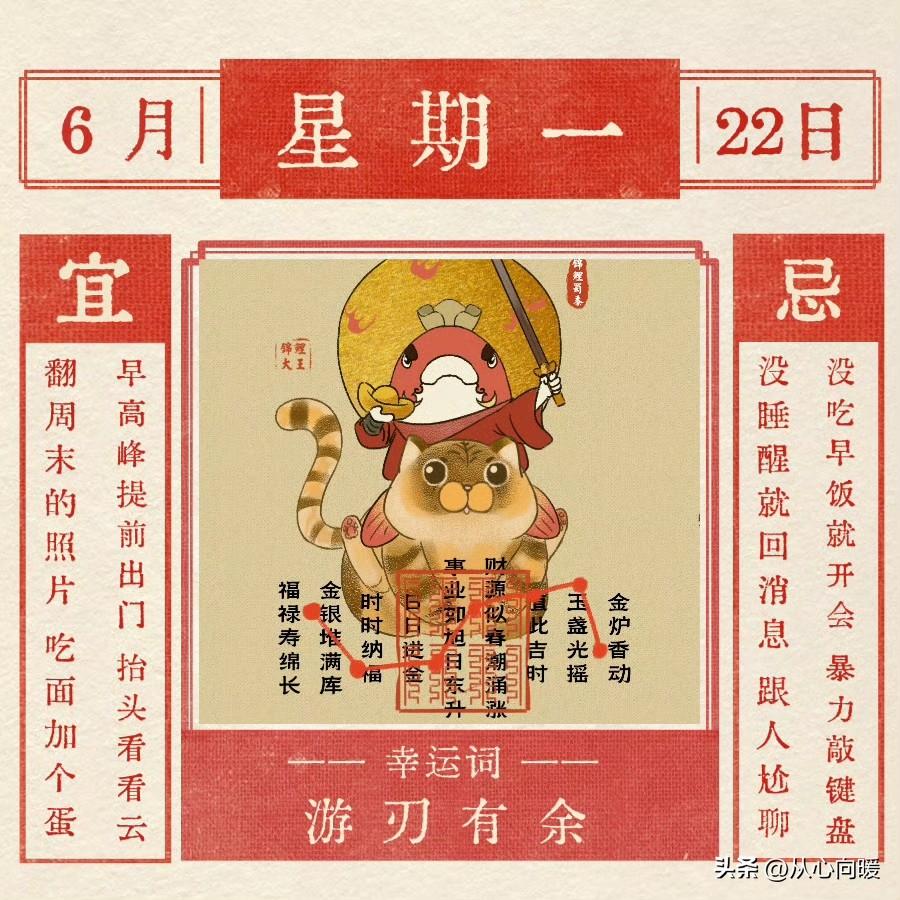 📢今日周一锦鲤日运播报：
😁Yes：翻周末的照片 吃面加个蛋 早高峰提前出门