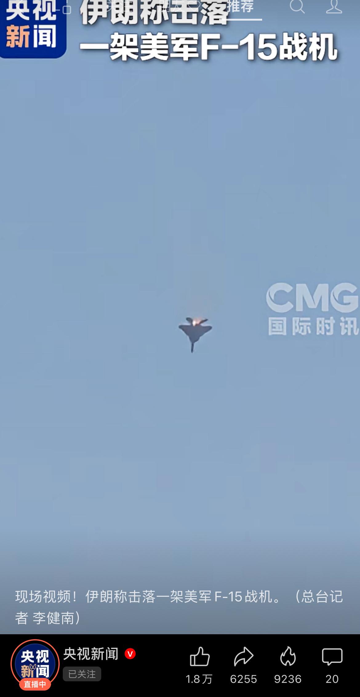 美军3架F-15战机被击落，美国官方找补：不是伊朗袭击的，是友军意外误击

一架