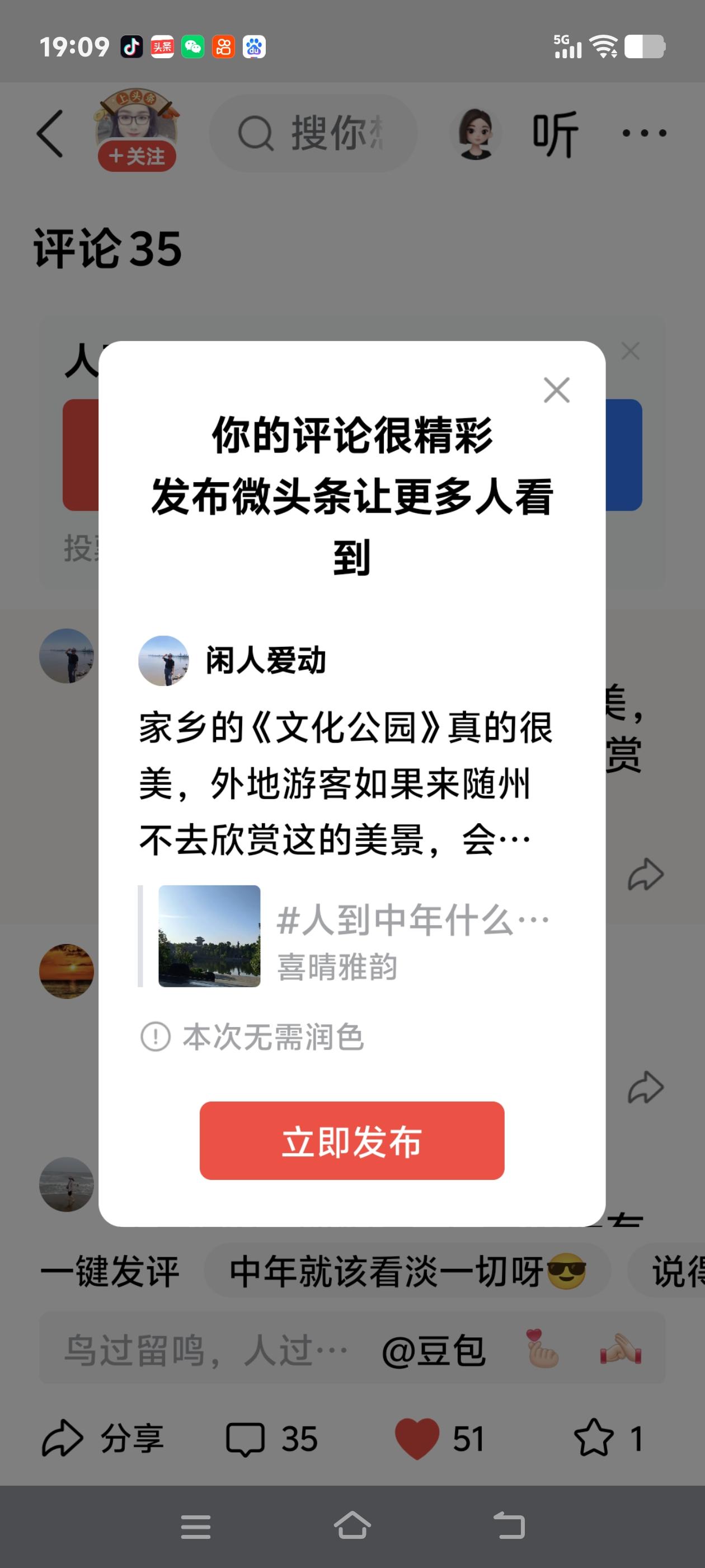 家乡的《文化公园》真的很美，外地游客如果来随州不去欣赏这的美景，会留下遗憾。