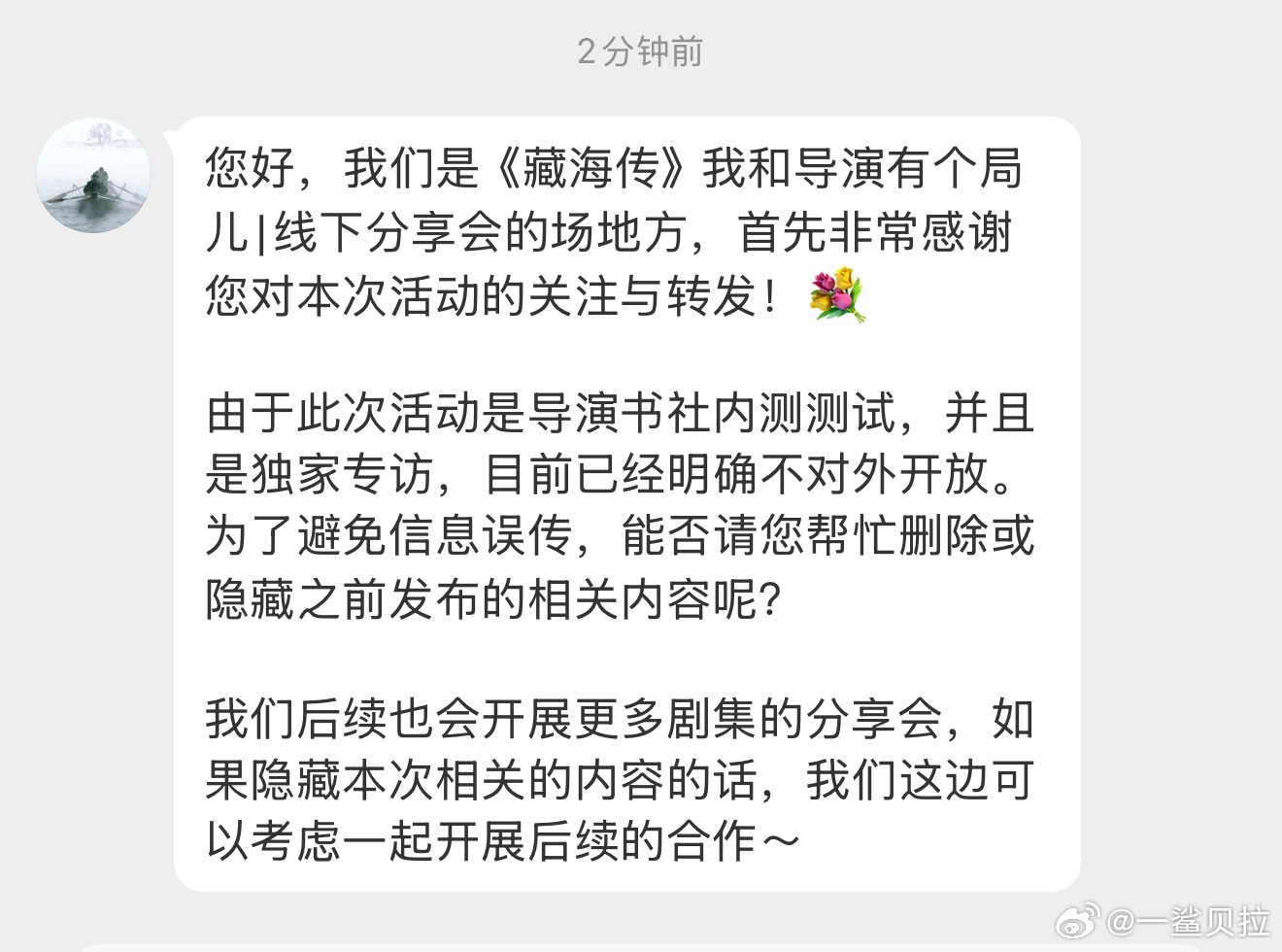 还是等官方的专访吧 ​​​