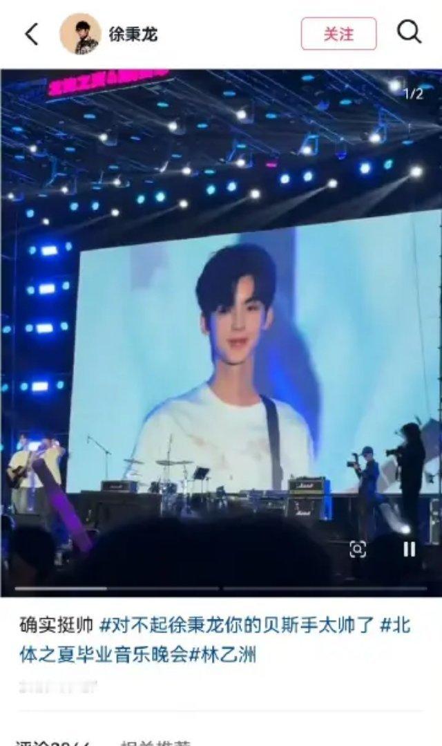 我的法克徐秉龙那个因为很帅出圈的贝斯手林乙洲也要下海了，我以为我看错了呢，我在抖