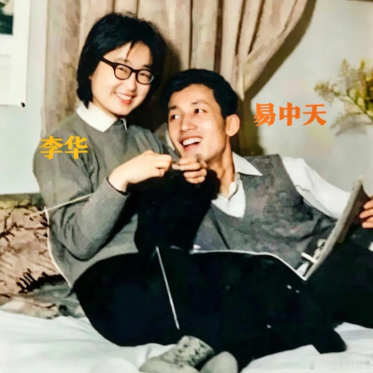 1976年，29岁的易中天和新婚妻子李华在家中的一张留影 ​​​