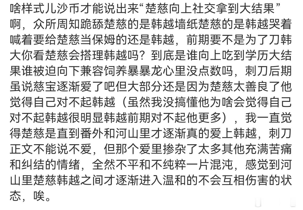 要是韩家整个儿不存在，那楚慈这辈子可真是顺极了。 