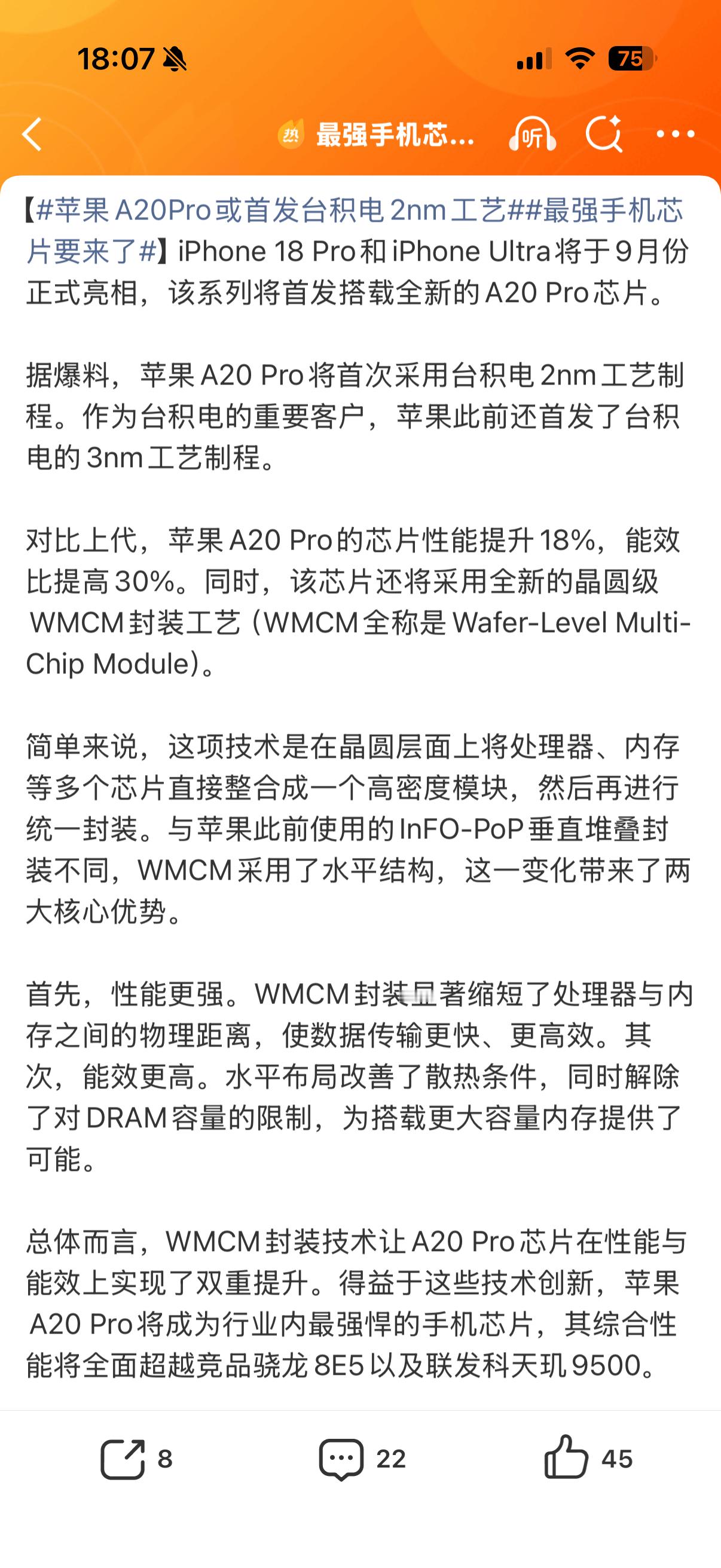 最强手机芯片要来了我以为说骁龙下一代呢，原来说A20 Pro啊大家对现在的新芯片