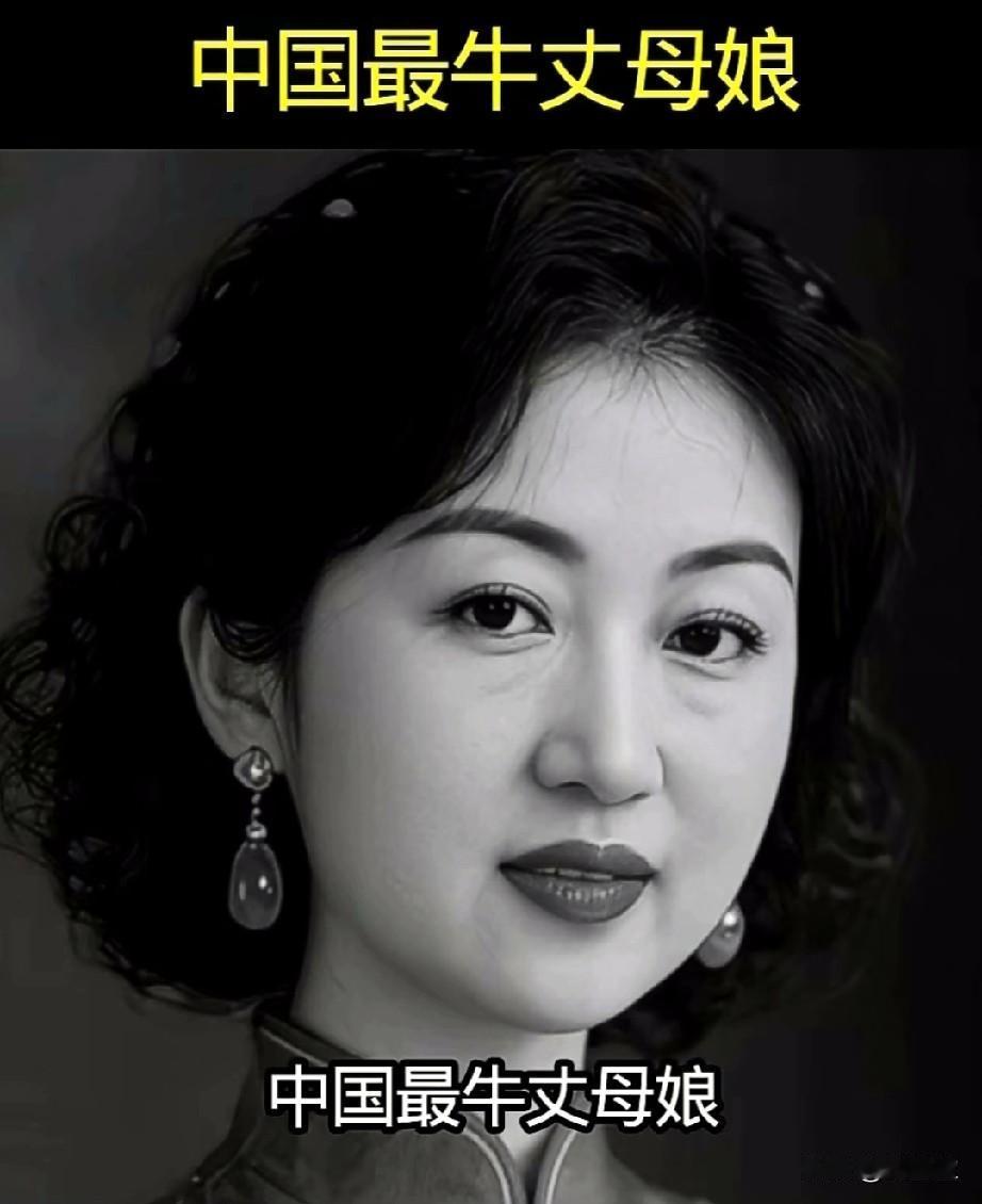 中国最牛丈母娘
大女婿孙艳征，
二女婿孙中山
三女婿蒋介石
四女婿单桂英