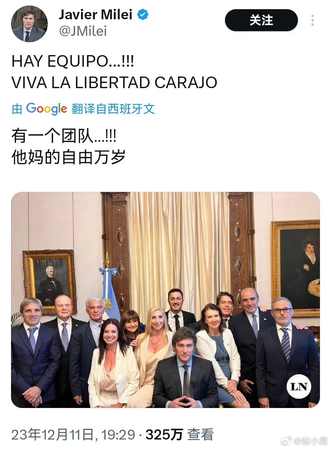 米莱宣誓就任阿根廷总统，并发文：“有一个团队…！！！他妈的自由万岁。”还签署了他