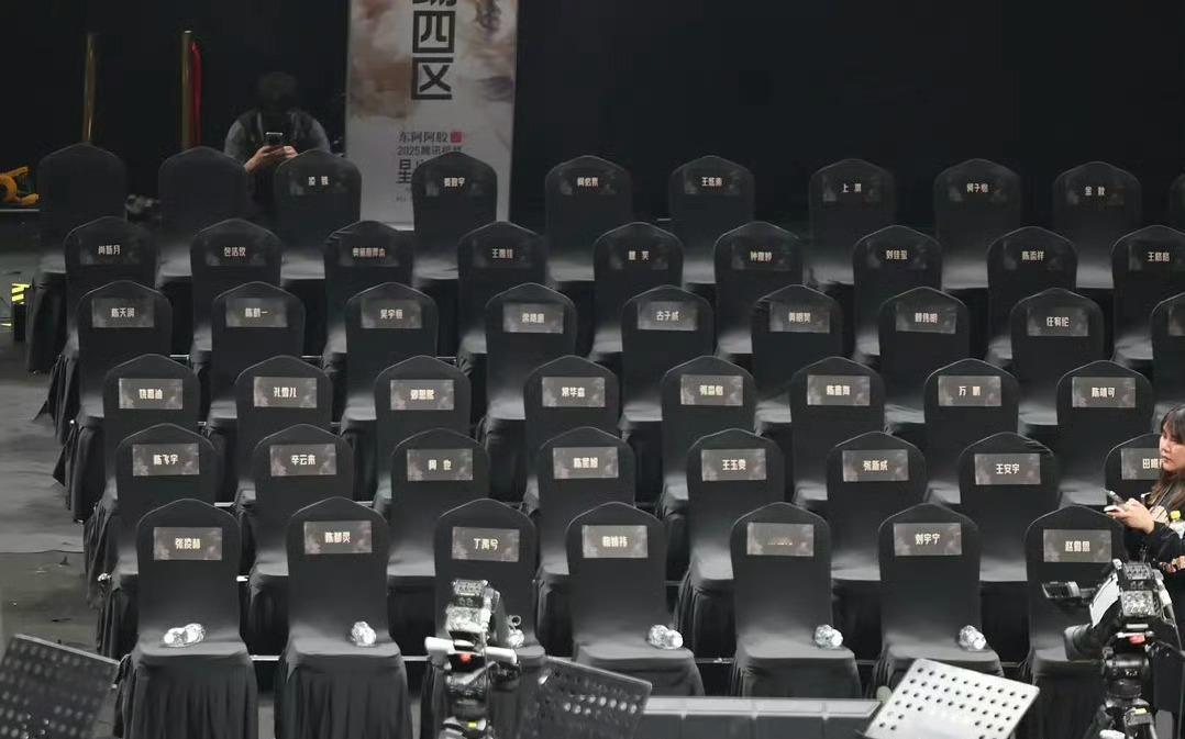 星光大赏座位图⬇️快来找找你喜欢的艺人在哪里🧐 星光大赏座位 ✨ 星光大赏