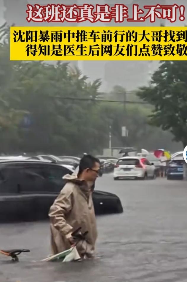 沈阳这场暴雨可太猛了，朋友圈全被刷屏，出门像划船，SUV都成“潜水艇”。官方都下
