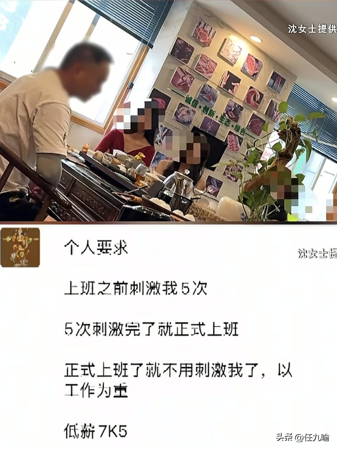 重庆，女子找工作，看到一家公司的销售岗，薪资7500到12000元，就去面试，结