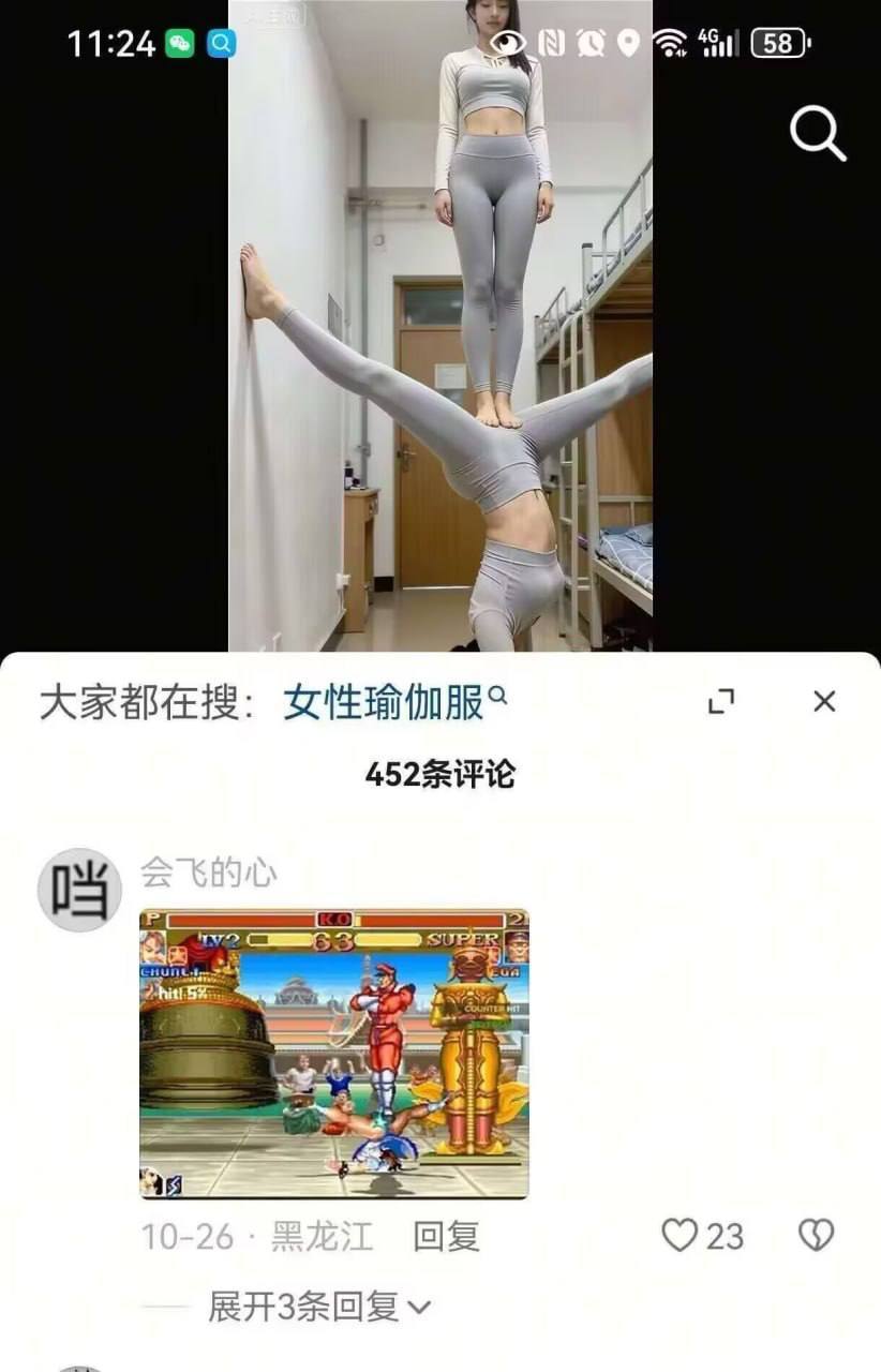 女侠饶命