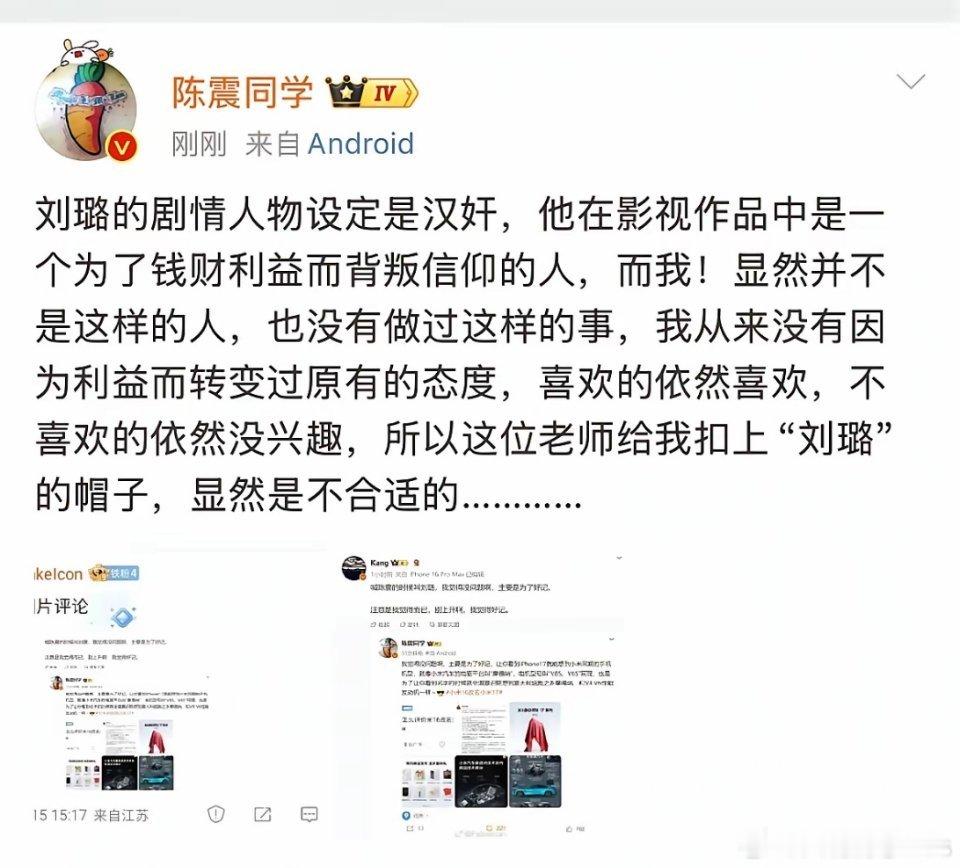车圈大V陈震首度回应“刘璐说车”梗：我不会因为利益转变我的态度，不会为了钱财利益