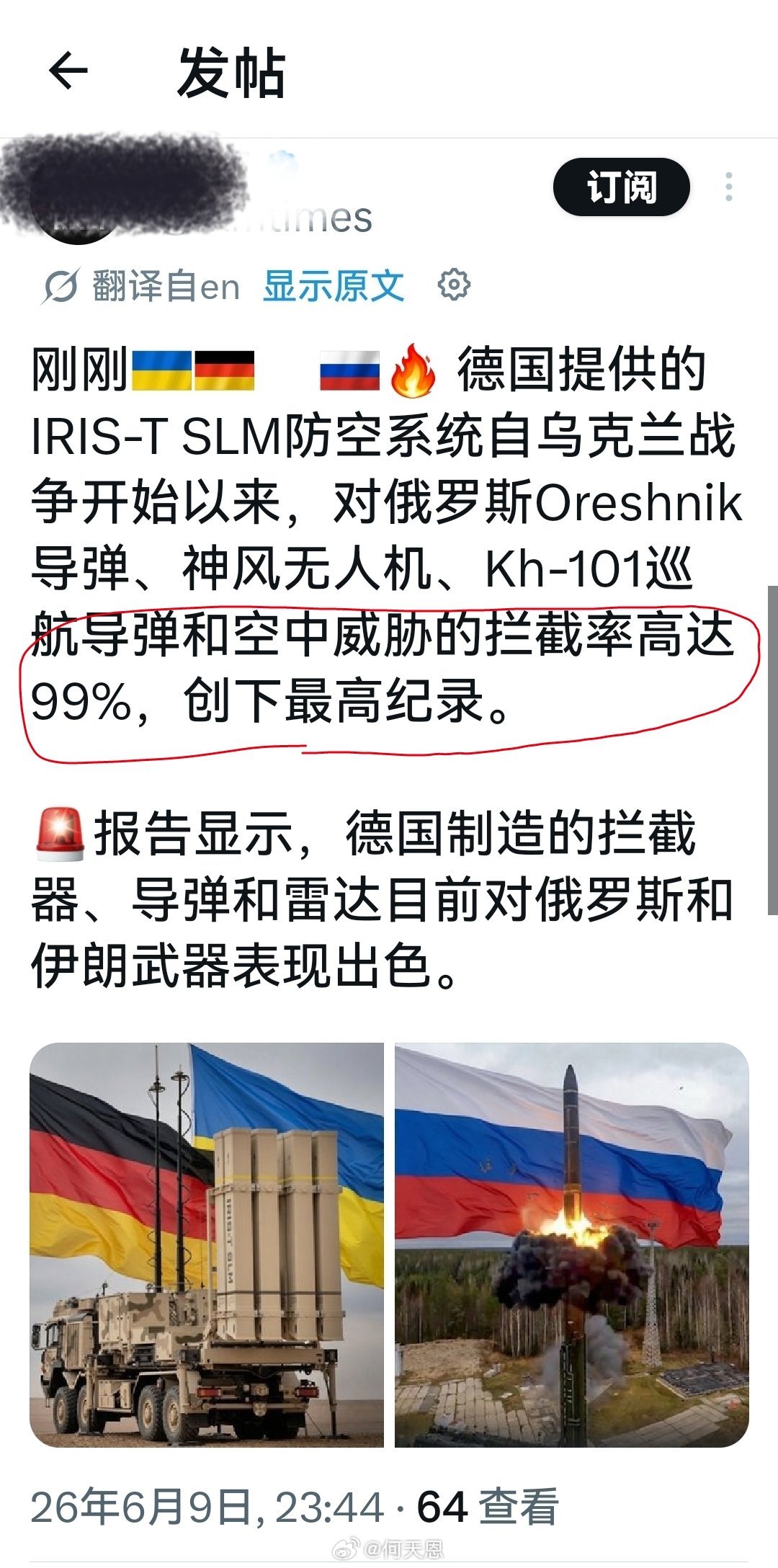 这什么神器啊？好像都没听说过？海外新鲜事何天恩