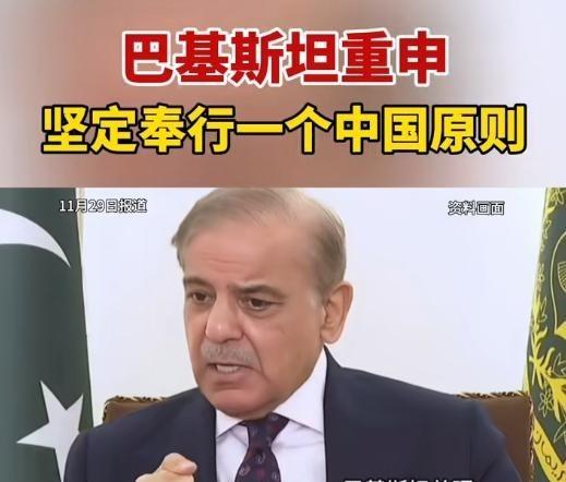 日本叫嚣台海有事即自身安全威胁，巴铁突然力挺北京打破沉默，中日关系急转直下.
2