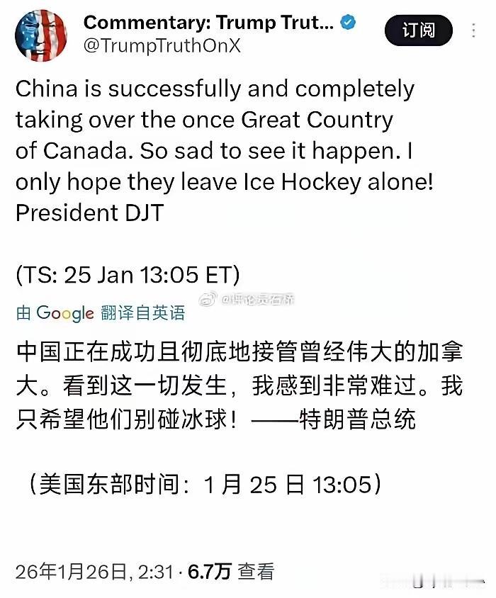 真是笑人，为什么是我们正在成功且彻底的接管加拿大？我们真的没有接管加拿大，我们只