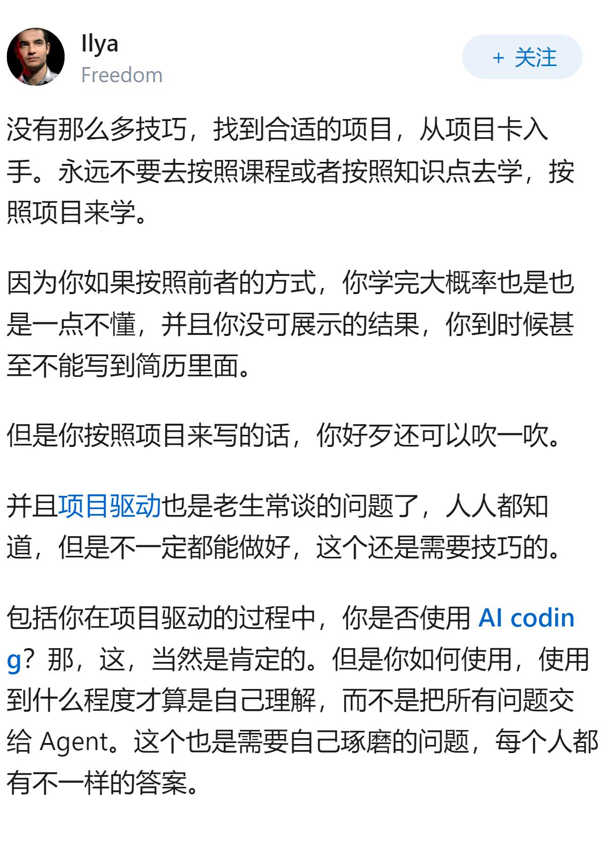 ai coding时代该如何入门ai infra？