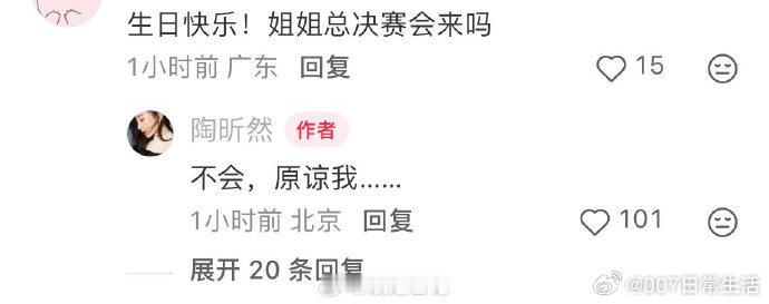 陶昕然不去浪姐决赛陶昕然不去浪姐总决赛 陶昕然不去浪姐决赛 