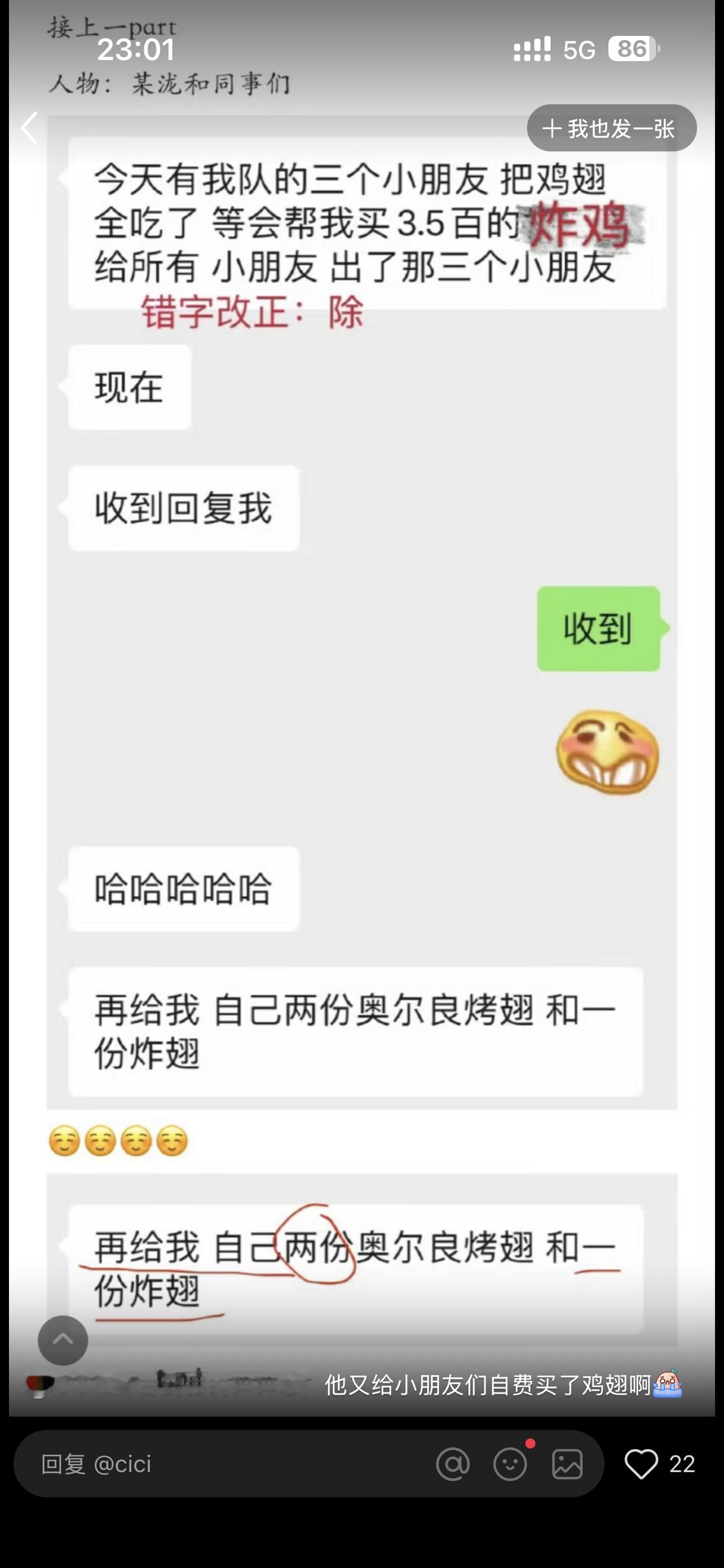 “再给我 自己两份奥尔良烤翅 和一份炸翅”啊啊啊啊啊啊啊啊啊啊啊啊啊啊啊好负责任
