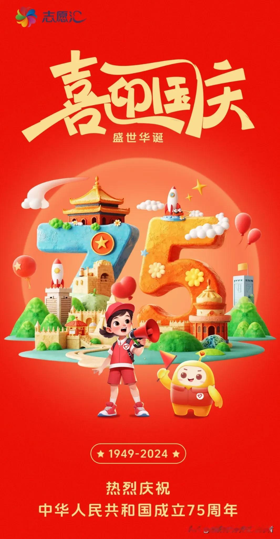 益阳市东部新区志愿者协会全体志愿者祝福伟大的祖国永远繁荣昌盛！为实现强国梦，坚定