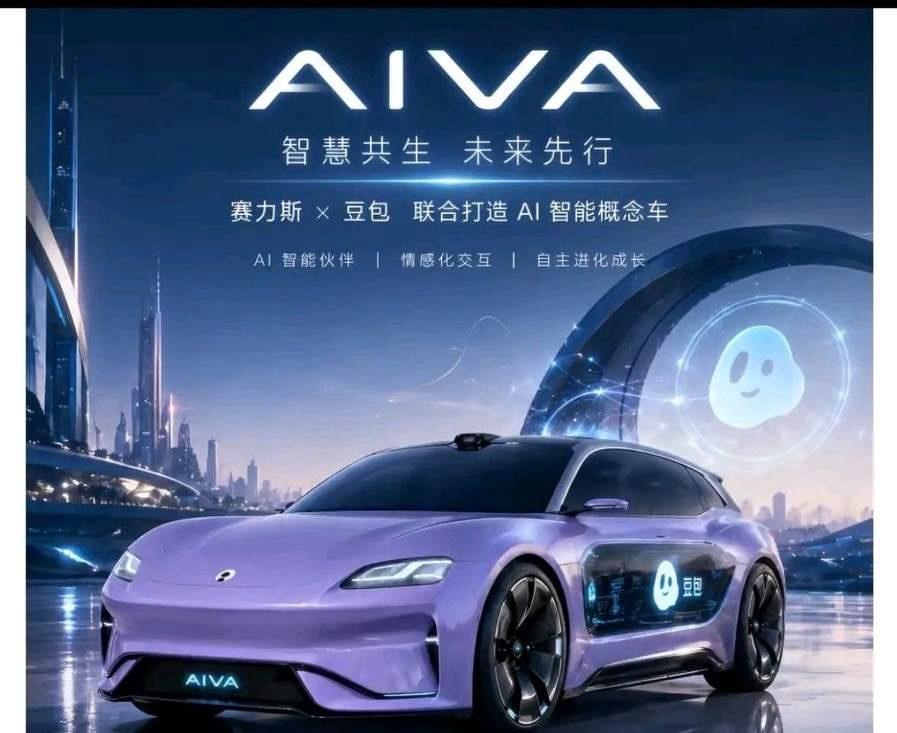 贫穷限制了我的想象，科技打破了我的认知，中国汽车制造又玩出了新花样！赛豆科技推出