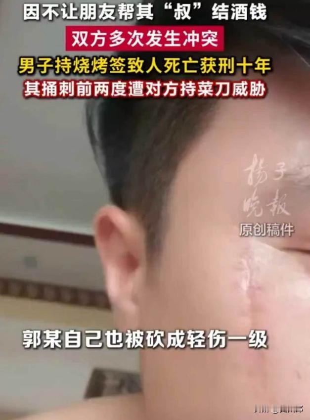 “多管闲事被判刑10年！”河南济源，男子因为不让朋友帮他“叔叔”结酒钱，让朋友叔