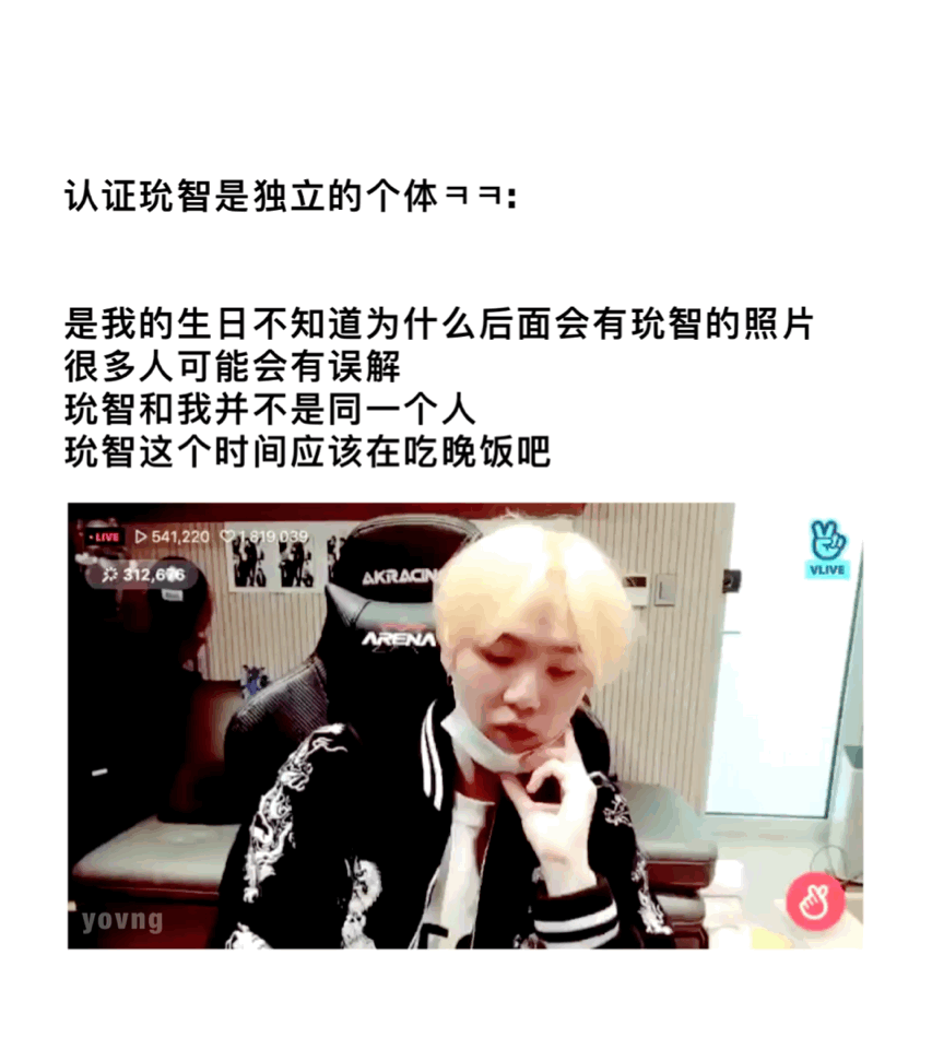 行 我现在脱粉闵玧其 更新属性闵玧智dw 
