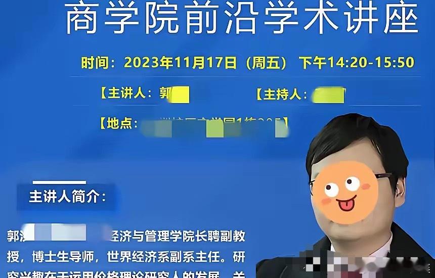 导师当场社死，三年心血打水漂！郭老师现在脸都发烫了！杨同学硕士毕业论文是郭老师通