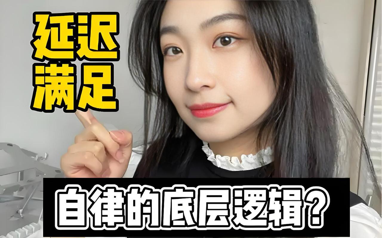 如何让女人得到“延迟满足”？

         先说透：女人的延迟满足，从来不