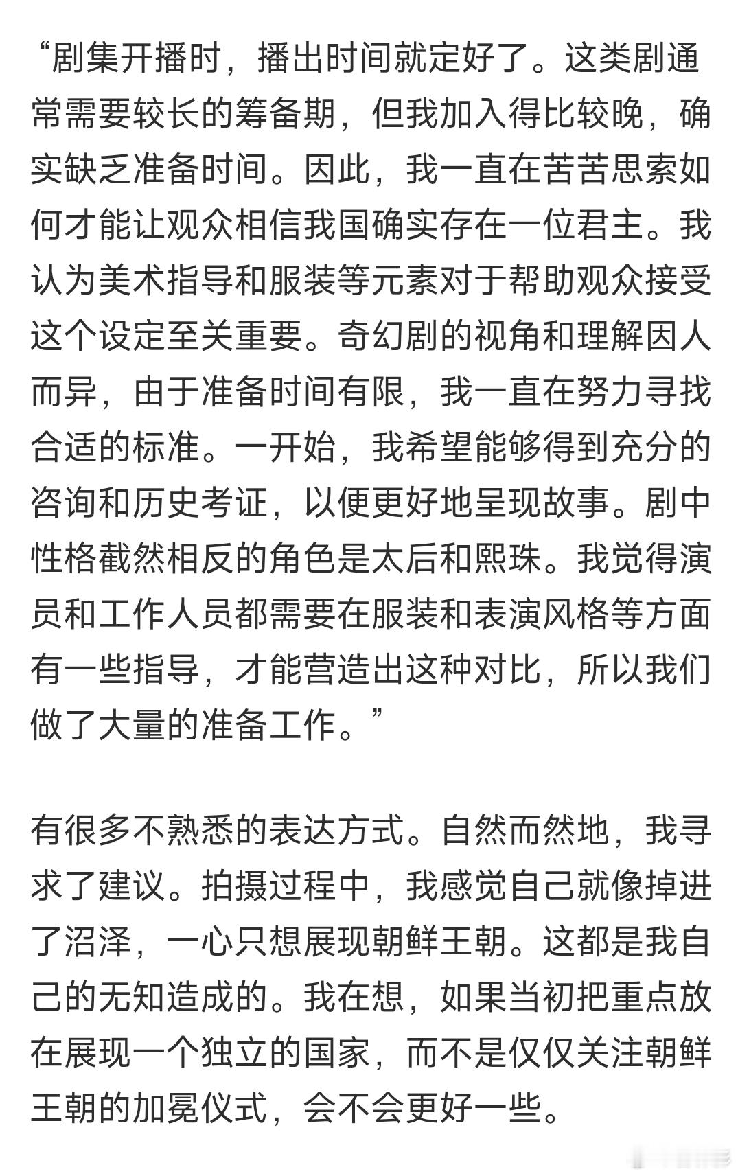 【正式立场】21世纪大君夫人导演哭了 韩网刷屏💥 IU、边佑锡 新剧导演哭着采