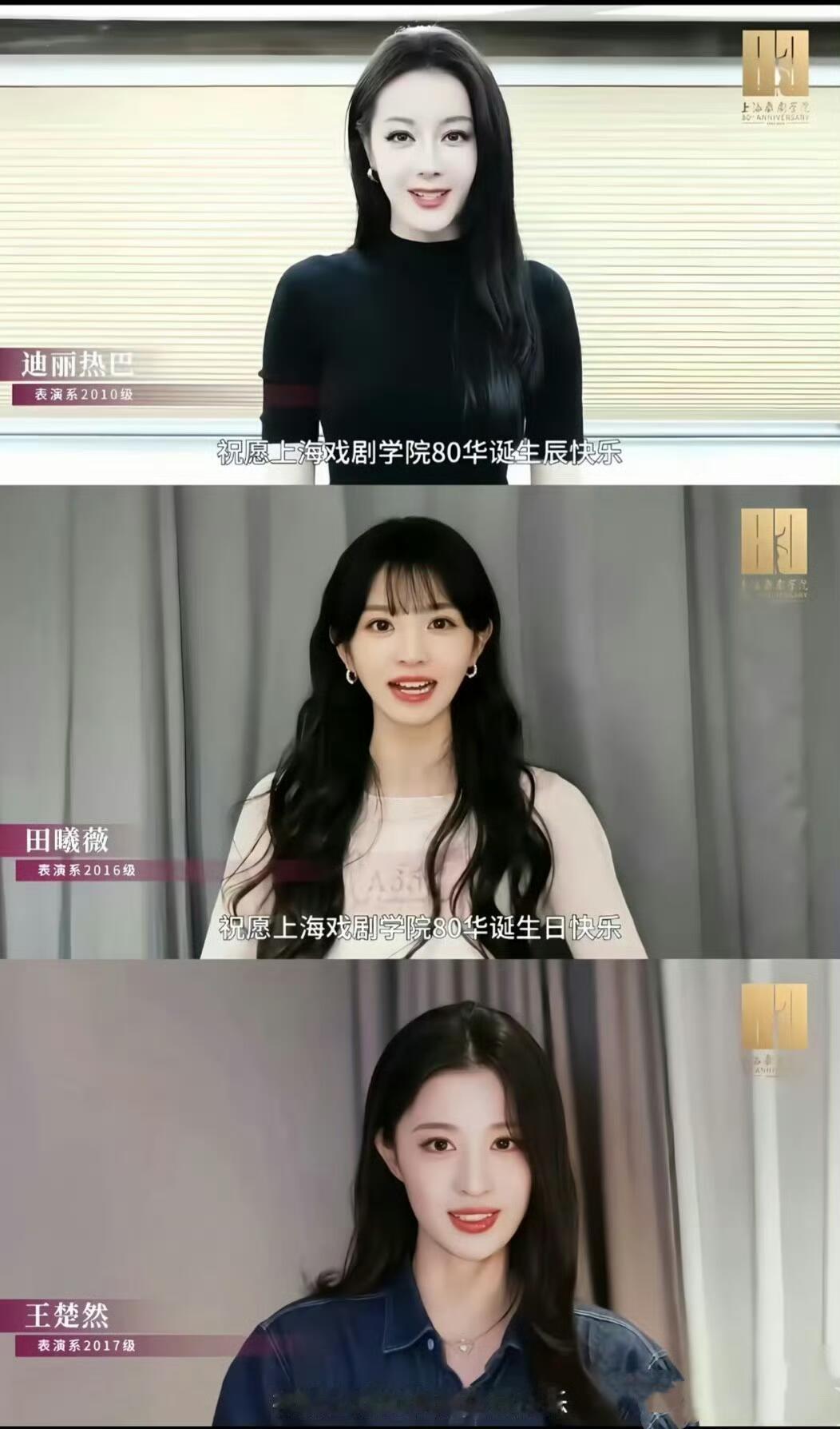 上戏，你真的赢麻了！！ 都是大美女 