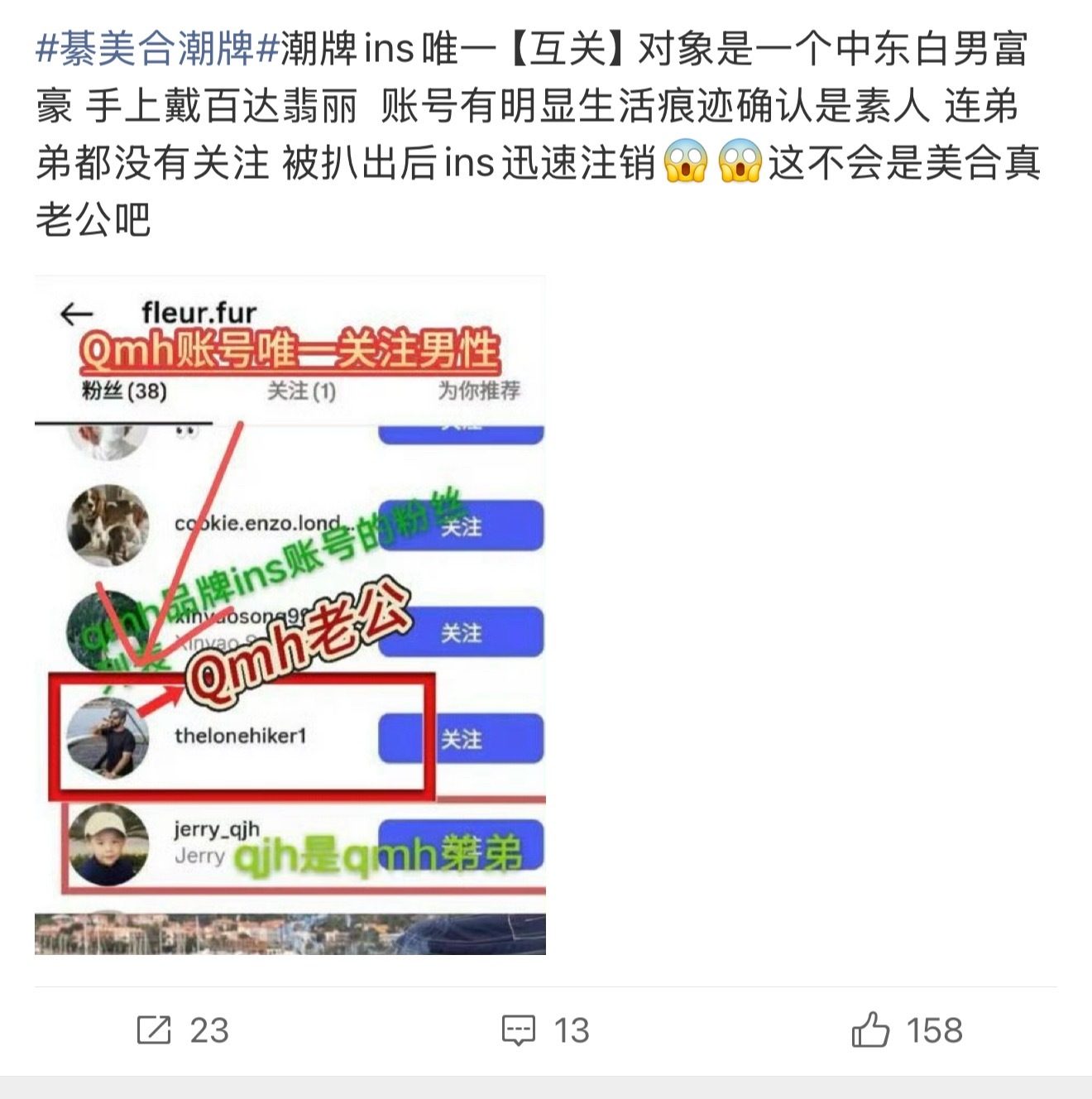 王一博粉丝说这个素人才是綦美合真老公…綦美合潮牌