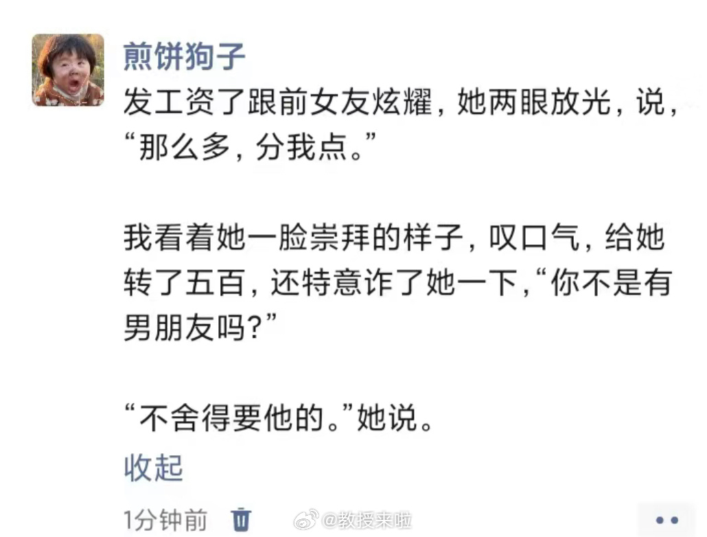 哈哈哈哈哈哈哈哈哈哈哈哈杀人诛心了 ​​​