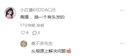 老公今年36岁了，头发都已经快没了，该怎么办?生活碎碎念