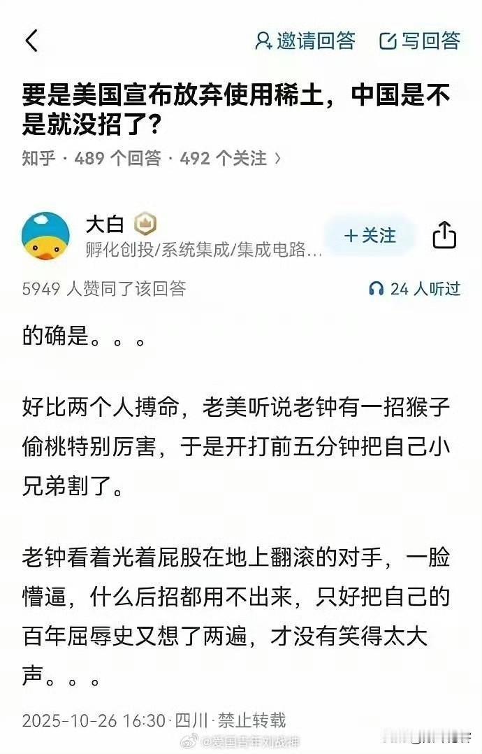 哈哈哈哈哈……谁给老美带个话？ ​​​