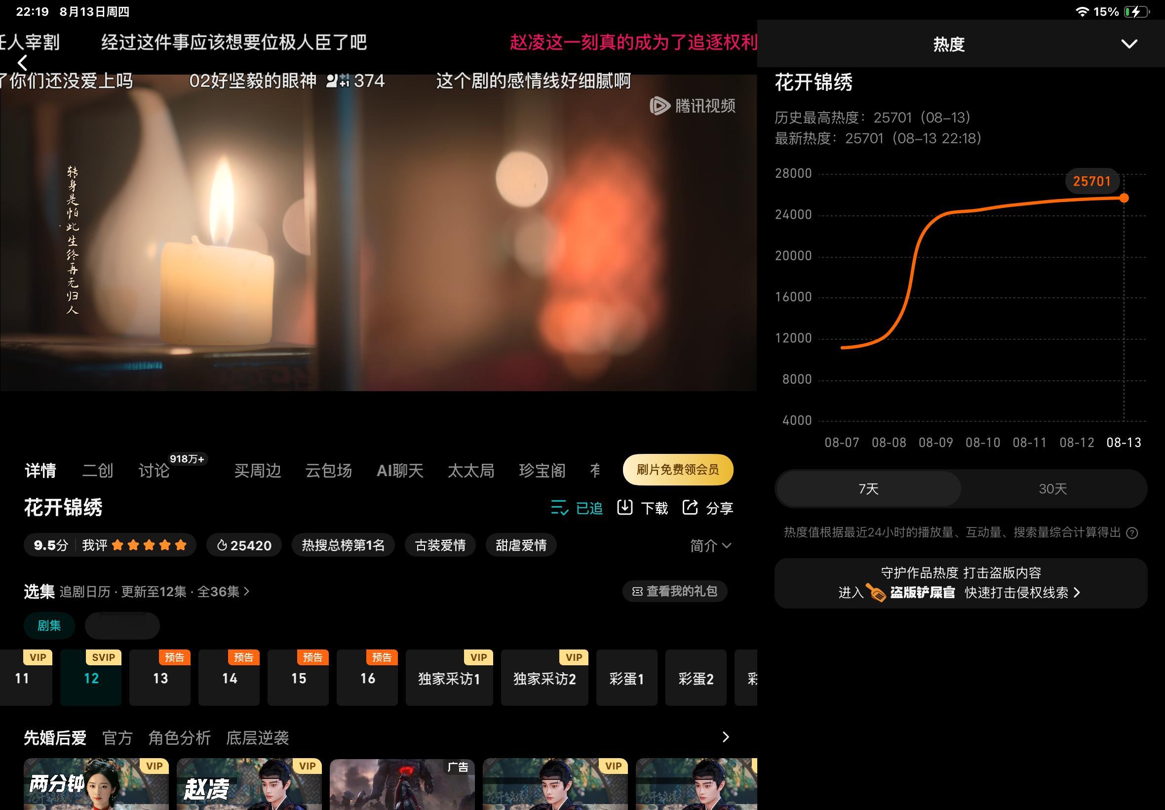 小花开你是最棒的妈妈永远爱你 