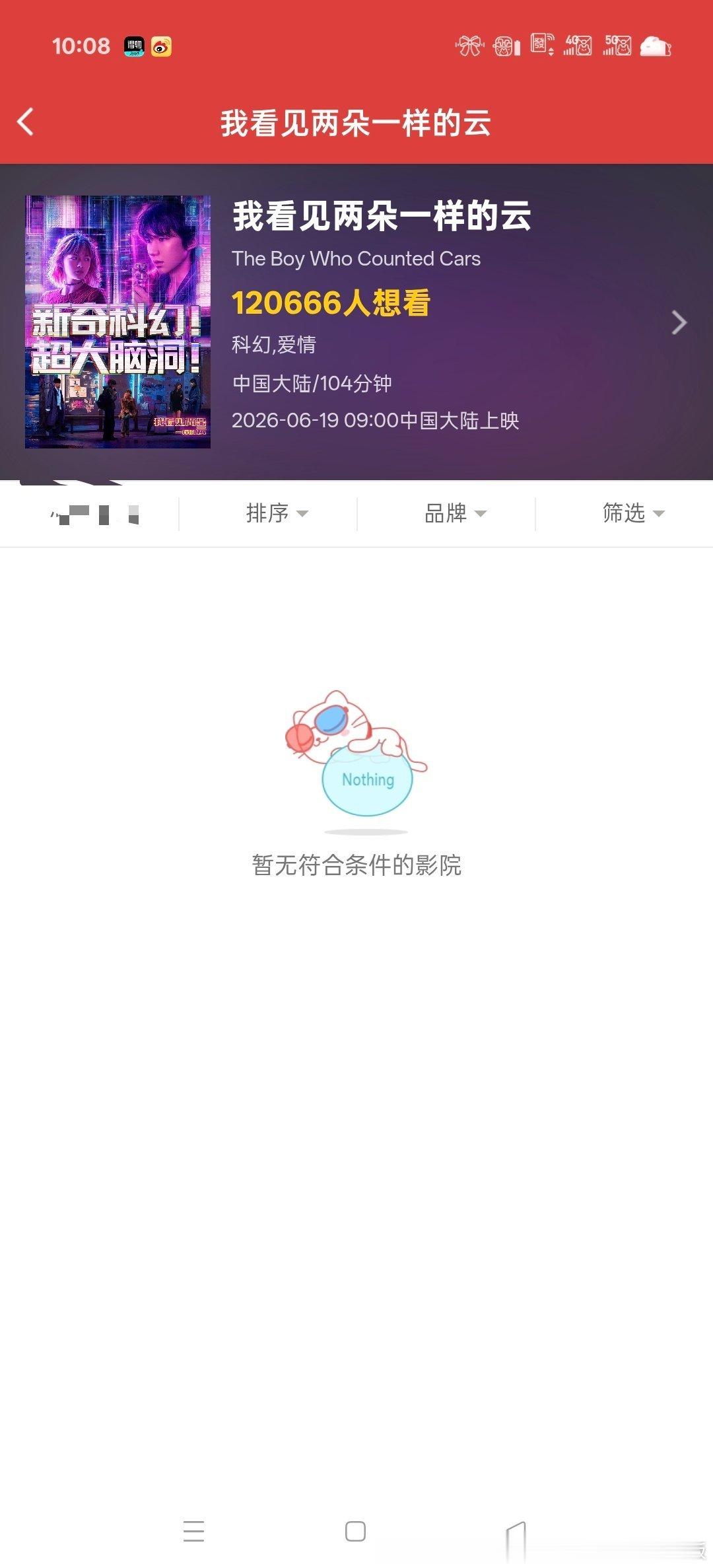我真醉了，咋回事啊