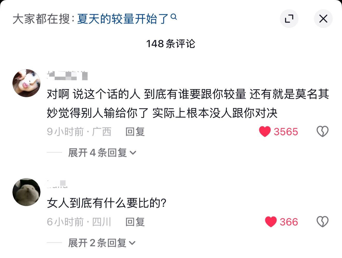 分享图片 
