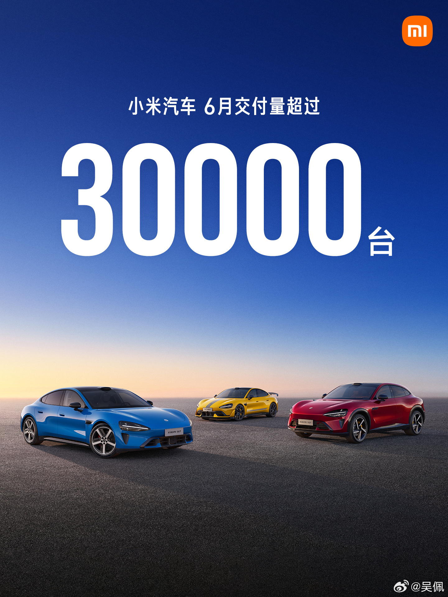 就等这个月憋大招了小米汽车6月交付超过30000台小米汽车6月交付超30000台
